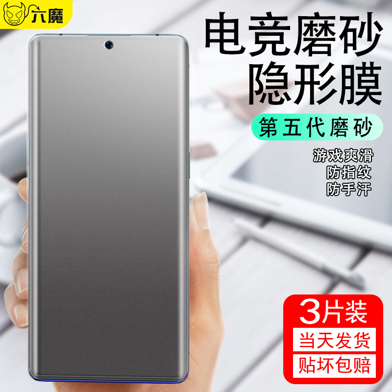 适用三星note20磨砂水凝膜note10磨砂膜note20Ultra全屏覆盖note10+电竞游戏专用高清抗蓝光20+手机手游贴膜 3C数码配件 手机贴膜 原图主图