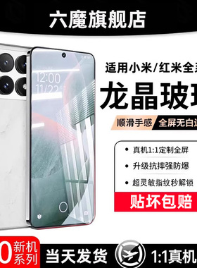 适用小米14ultra钢化膜红米note12/11手机贴膜13ul水凝12spro10曲面k70e/60/50/30蓝光8磨砂cc9贴civi3/mix4