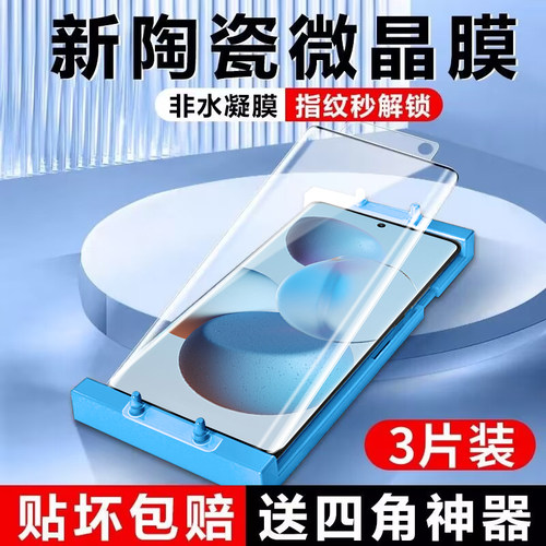 防爆不碎边小米civi曲面陶瓷膜