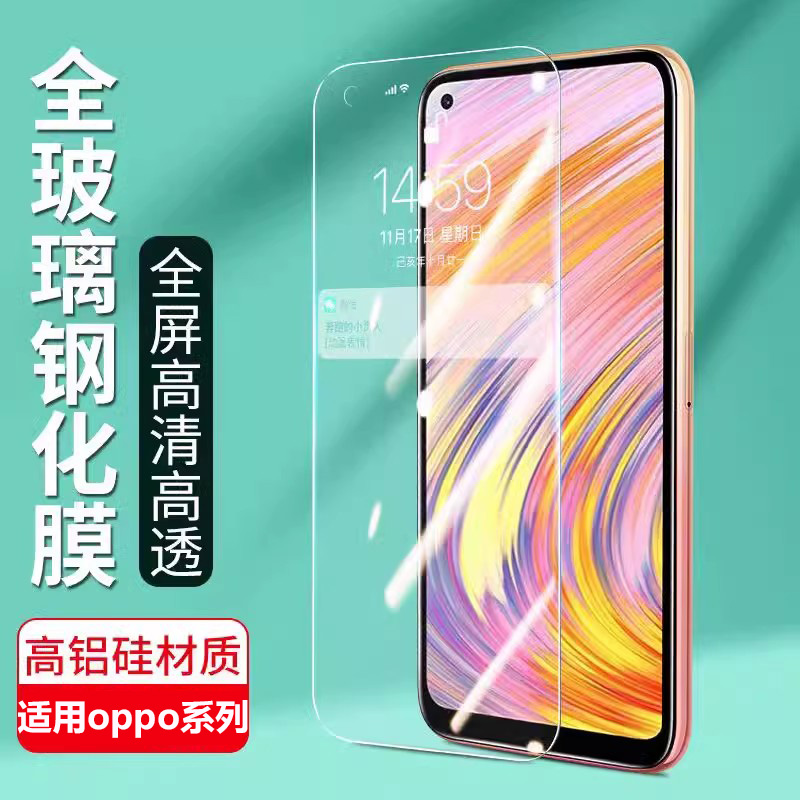 适用opporeno11钢化膜reno10/9/8/7水凝Findx7ultra/6高清reno6/k12/10x贴膜A1/A2m磨砂reno4se蓝光reno3保护 3C数码配件 手机贴膜 原图主图