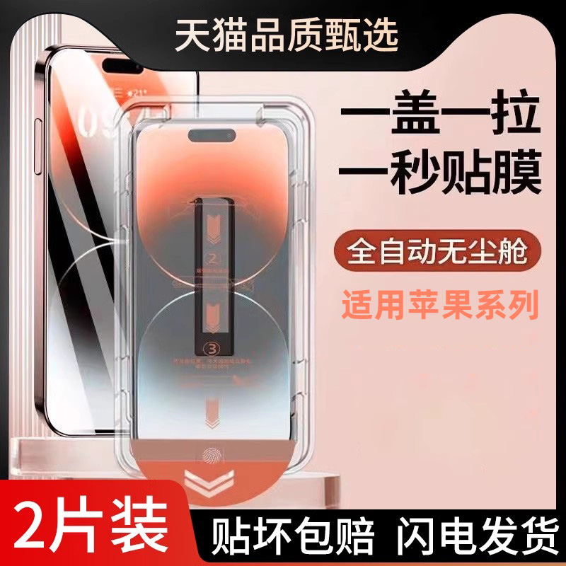 适用苹果六魔钢化膜苹果防摔