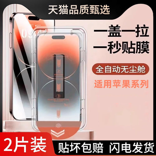 适用苹果六魔钢化膜苹果防摔
