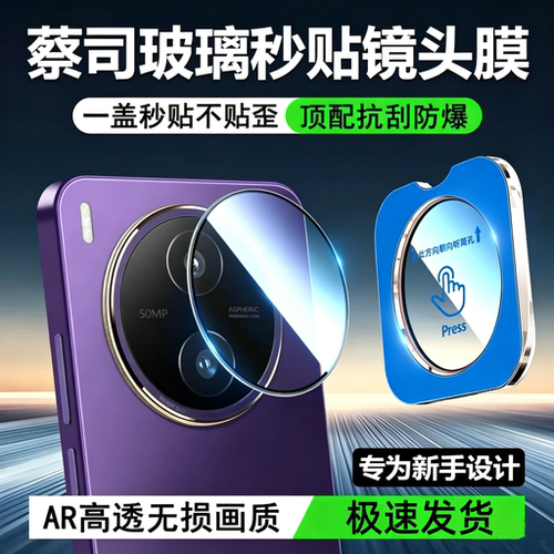 六魔适用vivoy600pro镜头膜新款y500Pro后置摄像头保护膜y200gt一体全包防爆防刮膜y300pro+钢化玻璃
