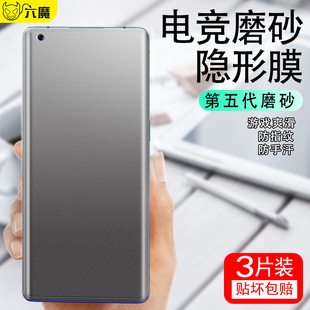 适用oppofindx3水凝膜findx8pro磨砂膜findx2pro钢化膜FINDX7ultra液态纳米x5全屏覆盖Ox8软膜曲面手机防指纹