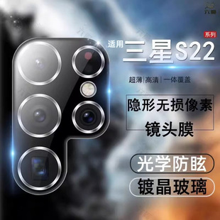 适用三星s22ultra钢化镜头膜zfold4/3/2一体玻璃保护膜w24/23/22/21后置摄像头钢化4镜头贴zflip高清防摔防刮
