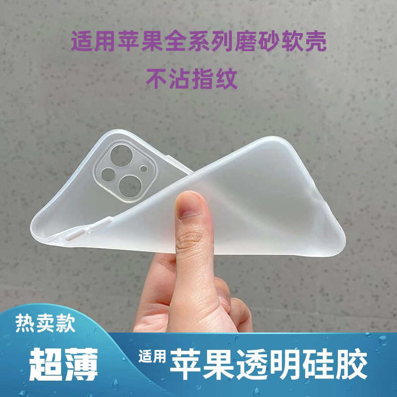 适用苹果16promax手机壳磨砂iPhone14保护套15promax超薄12防摔11全包plus高级感x男女s硅胶软13promax超软壳,3C数码配件,手机保护套/壳,淘宝优惠券,粉丝福利购,淘宝优惠卷
