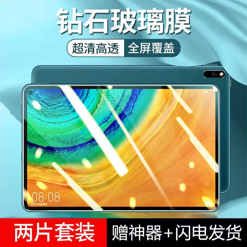 适用全型号平板钢化膜ipad2021钢化膜10.2寸新款11平板air3/2保9.7屏幕mini6/4/5贴膜oppo/小米/vivo华为荣耀