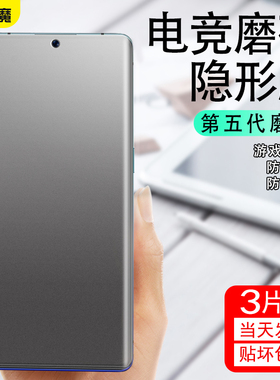 适用于三星系列水凝膜s22/s21/s20/s10/s9/s8钢化膜note20/20ultra/10/10+/9磨砂防指纹5g游戏专用ultra