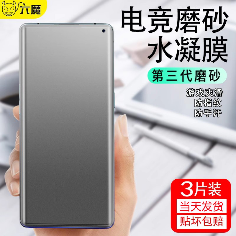 适用vivox30水凝膜磨砂vivox30pro手机膜全屏覆盖x30钢化膜游戏防指纹por步步高软膜液体纳米蓝光全包边