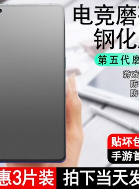 适用于OPPOreno15磨砂钢化膜reno14/13手机膜findx9游戏防手汗x8s全覆盖7se/6防爆3防指纹5保护4贴膜8pro蓝光