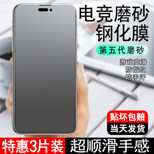 六魔防手汗iPhone磨砂游戏专用