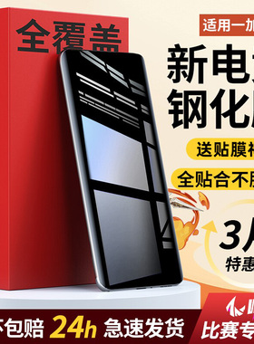 适用一加ace2pro钢化膜一加ace3手机膜磨砂水凝新款一加11/10/9pro陶瓷1+8oneplus十保护oppo7/6/5曲面ace2v