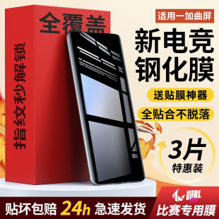一加11 8oneplus十保护oppo7 5曲面ace2v 9pro陶瓷1 适用一加ace2pro钢化膜一加ace3手机膜磨砂水凝新款