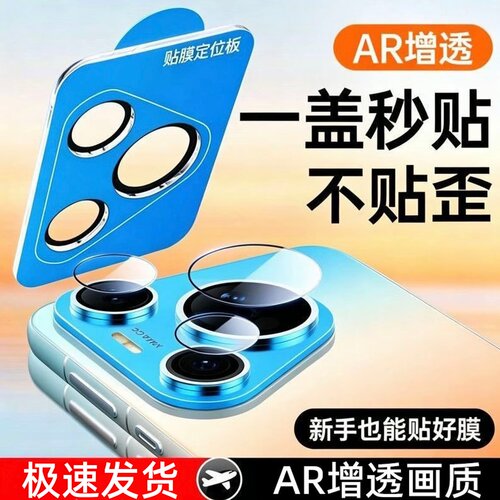 Pura华为系列后摄镜头膜秒贴