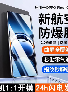 适用OPPOfindx7ultra钢化膜x6 pro水凝find x3手机曲面陶瓷Find X5摄影师opopfind磨砂x2防窥opoofindx6x曲屏