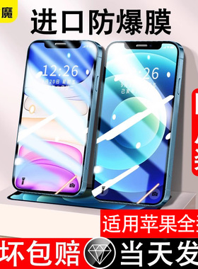 适用苹果17钢化膜iphone16手机防爆iPhone15全屏13覆盖15pro抗蓝光版xr贴膜防指纹14promax防窥膜6/7/8plus膜