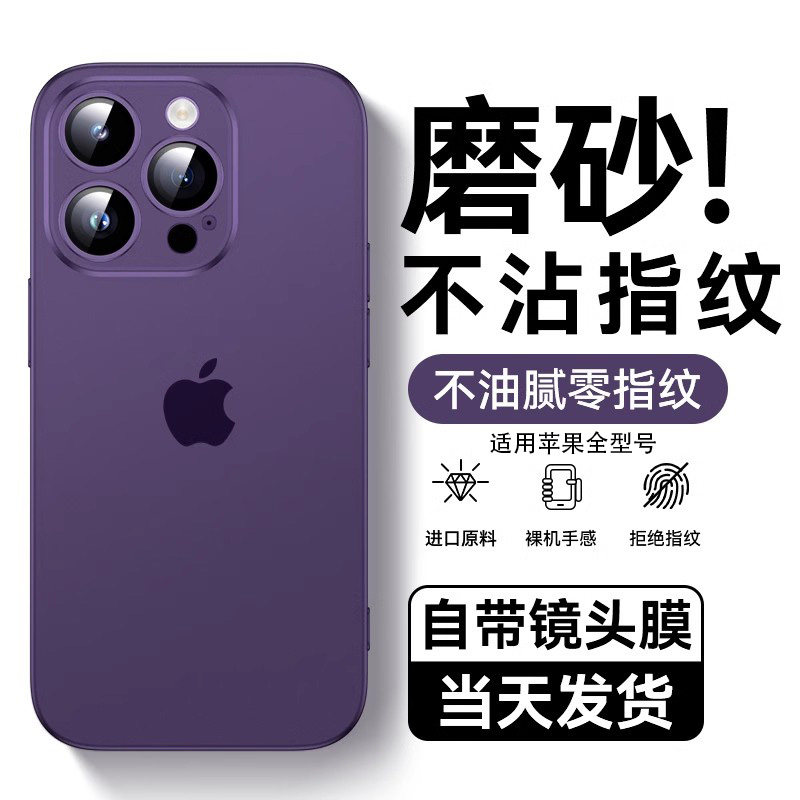 适用于苹果超薄自带镜头膜