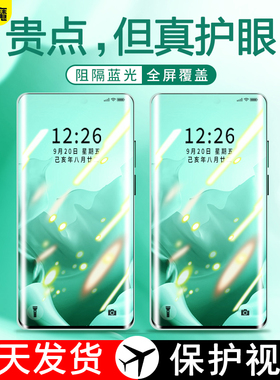 适用于vivonex3钢化膜nex3s护眼抗蓝光nex3全屏覆盖玻璃曲面曲屏绿光防指纹防爆防摔全身黑边手机防辐射