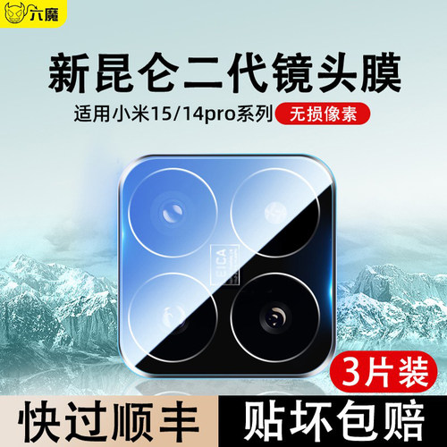 适用手机小米钢化玻璃防摔