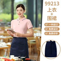 [ZC9213_ TOP+APRON_SHANGPAI опция]