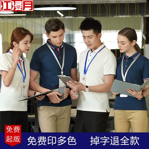 Летняя униформа для работы, футболка, короткий рукав, делается под заказ