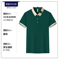 ZC3329 Чернильные зеленые