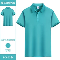 ZC0603 Emerald Green