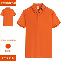 ZC2861 Orange