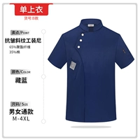 B Тибетский синий короткий рукав