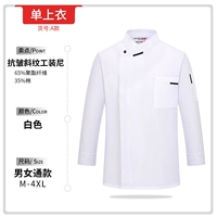 Белый лонгслив