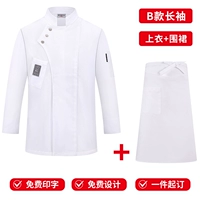 Белый лонгслив, фартук