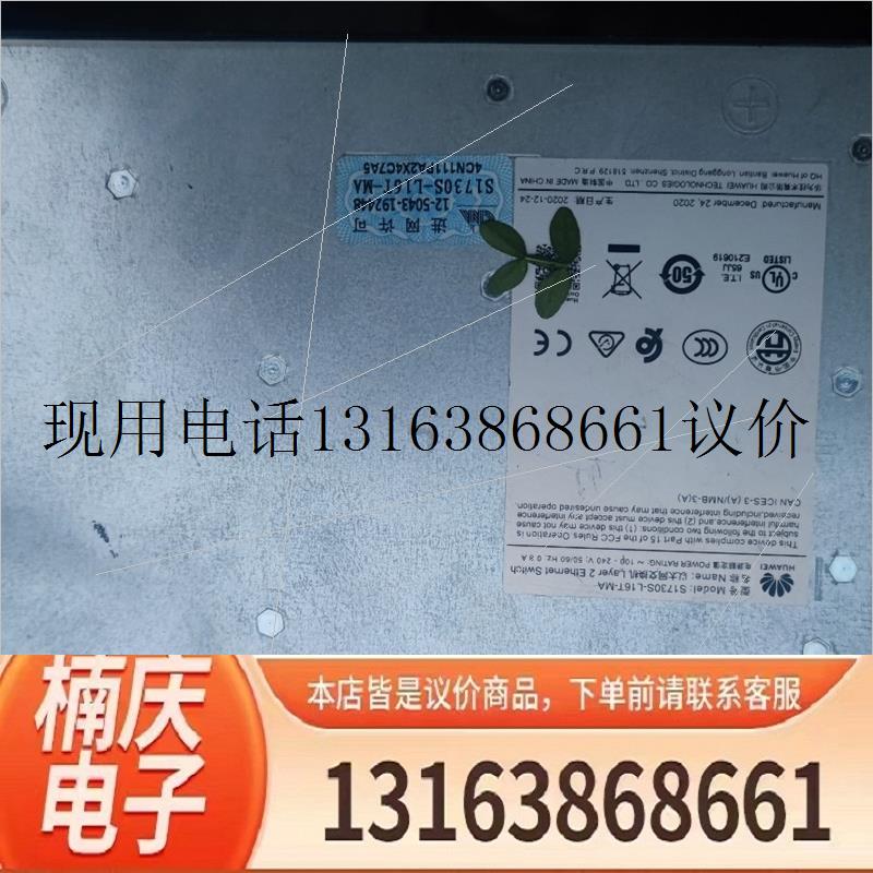 华为S1730S-L16T-MA华为16口千兆交换机可上机