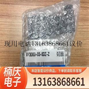 5DZ 5功能正常 AV4000 缓慢启动电磁阀 全新原装 AV3000