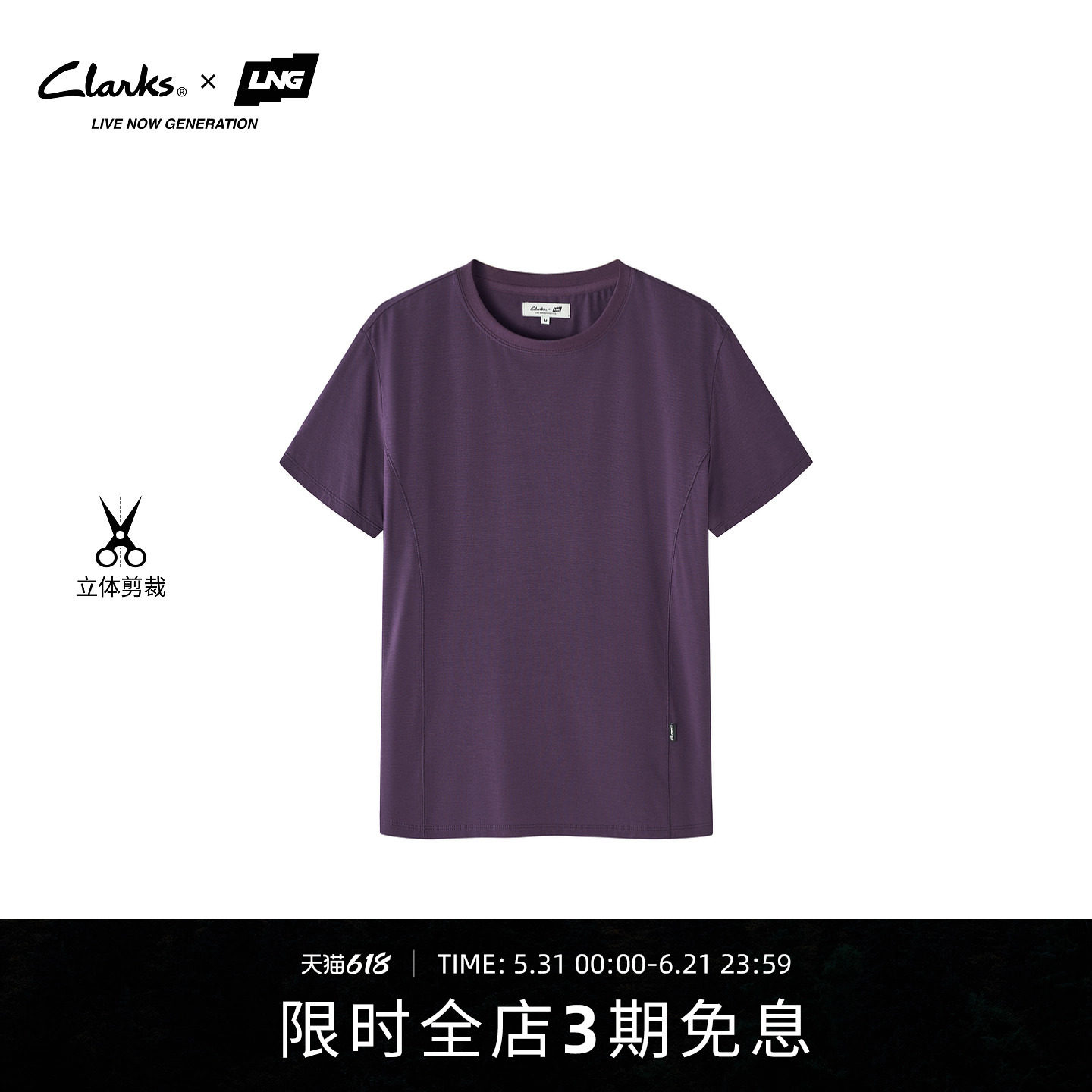 联名天丝美利诺羊毛柔软亲肤短袖