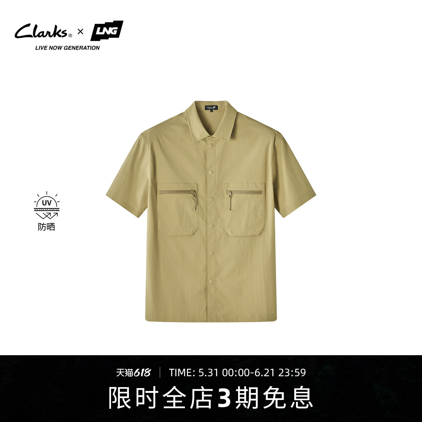 联名款机能口袋设计防晒短袖衬衫