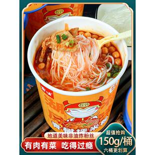 蛮味青树坪米粉速食冲泡米线方便面150g桶装干细粉丝湖南双峰特产