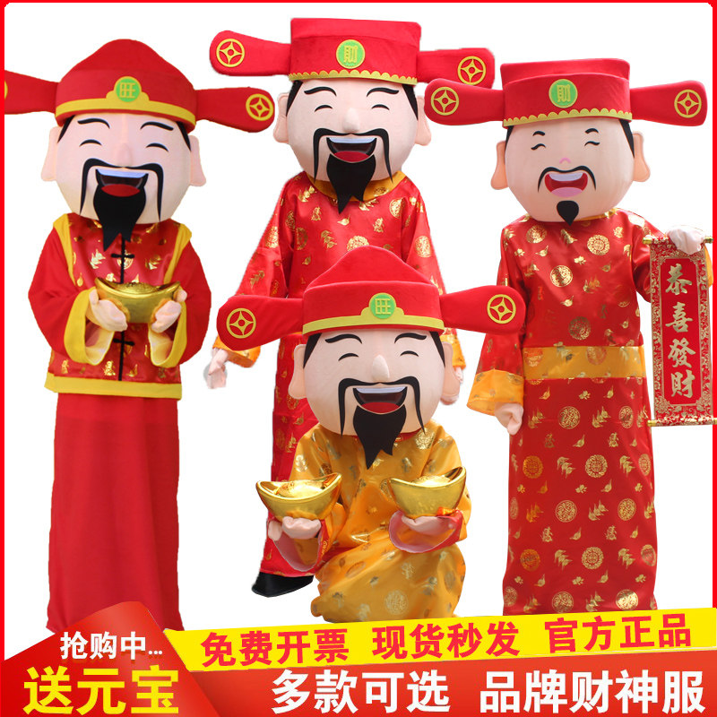 财神爷卡通人偶服装 生肖蛇年吉祥物 年会表演维秋芬出品