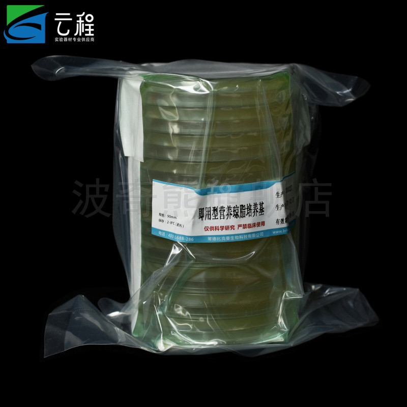 营养琼脂平皿/麦康凯/ 即用型培养基 无菌培养基平板 na平皿 10皿