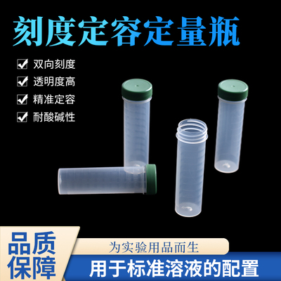 白色盖50ml平底离心管进口塑料刻