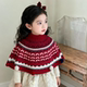 儿童针织毛线披风费尔岛风女童冬季 加厚保暖斗篷宝宝防风围巾洋气