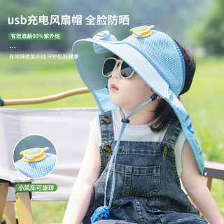儿童防晒帽带风扇太阳能男童夏季大檐遮阳帽薄渔夫帽男孩太阳帽子