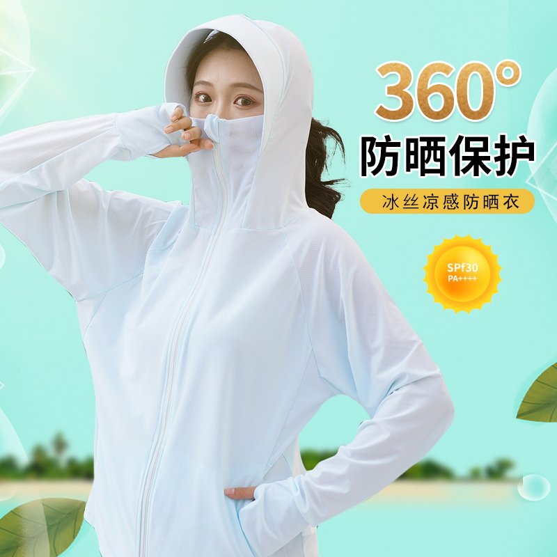 冰丝防晒衣女2021新款夏季防紫外线中长款骑车开车长袖薄款防晒服