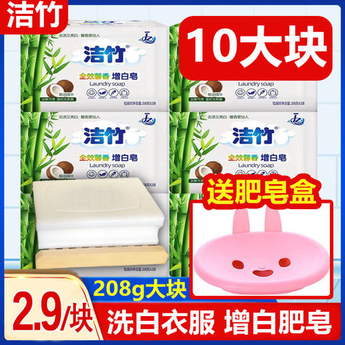大块白色肥皂家用装洗白衣服