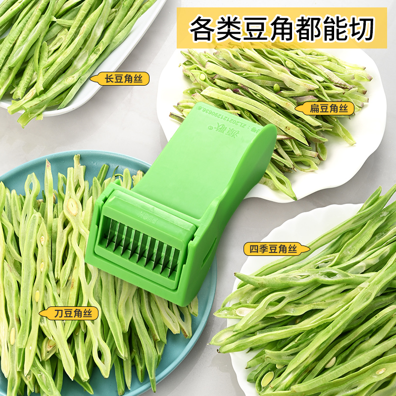 豆角切丝器家用多功能切菜器大葱辣椒四季豆芸豆大号切丝刀刨丝器