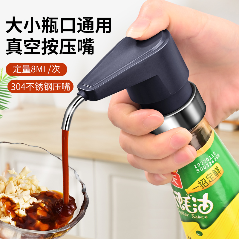 妙厨房蚝油挤压器耗油按压嘴通用