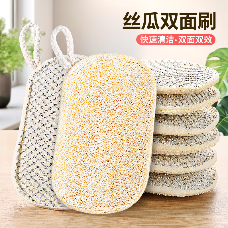 丝瓜络洗碗刷丝瓜瓤百洁布家用清洁洗碗布不沾油厨房专用刷锅神器,家庭/个人清洁工具,海绵擦,淘宝优惠券,粉丝福利购,淘宝优惠卷