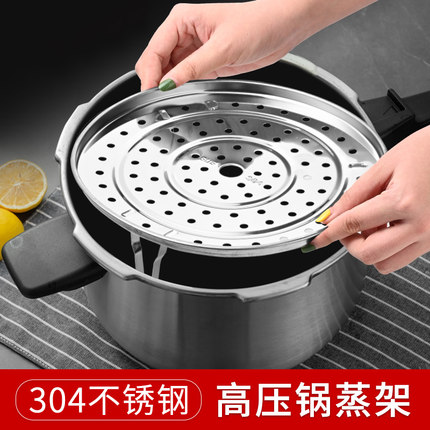 304不锈钢蒸架支架高压锅内蒸笼家用电饭煲蒸格隔水篦子可调蒸盘