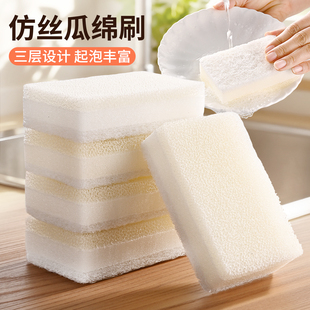 仿丝瓜络洗碗刷海绵擦魔力擦家用百洁布厨房专用洗锅刷子刷锅神器