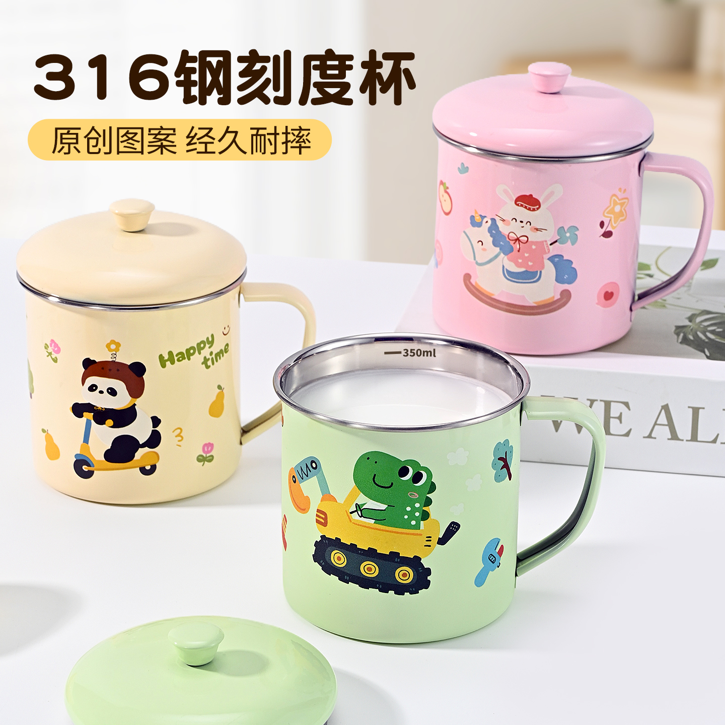 316不锈钢儿童水杯学生上学专用