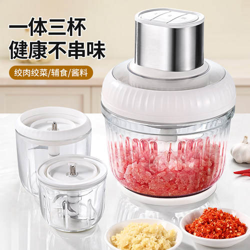 电动绞肉机家用小型肉馅搅拌机副食品机婴儿宝宝料理机蒜泥搅碎机